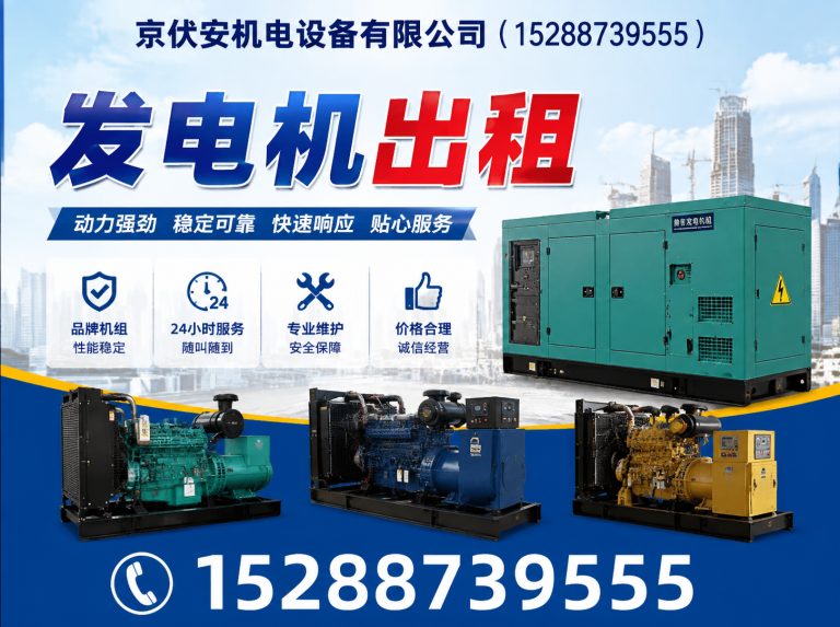 南昌发电机出租展示图