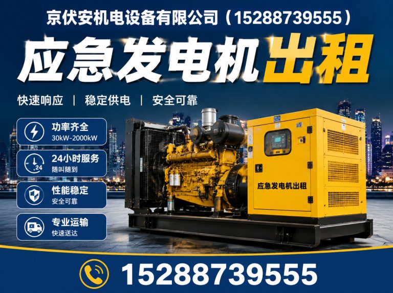 南昌静音发电车租赁展示图